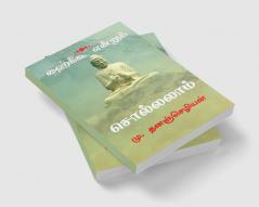 Haiku Endrum Solalam / ஹைக்கூ என்றும் சொல்லலாம். : Tamil Haiku