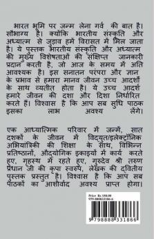 Vishw Shanti ka Strot - Bhartiya Sanskriti aur Adhyatm