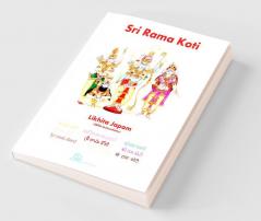 Sri Rama Koti