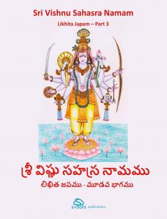 Sri Vishnu Sahasranamam - Likhita Japam - Part 3 : Written Meditation and Learning Book. This part contains Vishnu Sahasranamam - 503rd Namam to 756th Namam with their meanings in English and Tel...