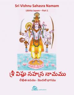 Sri Vishnu Sahasranamam - Likhita Japam - Part 1 : Written Meditation and Learning Book. This part contains Vishnu Sahasranamam - 1st Namam to 255th Namam with their meanings in English and Telugu...