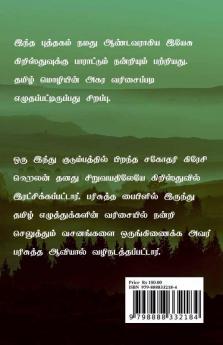 Agara varisayil nandri baligal 1000: Agara varisaiyil Nandri baligal