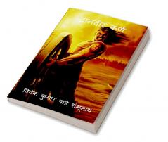 Daanveer Karna / दानवीर कर्ण