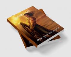 Daanveer Karna / दानवीर कर्ण