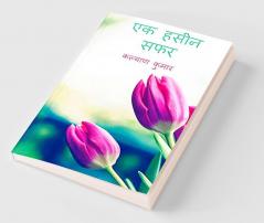 Ek Haseen Safar