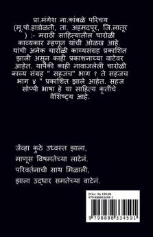 rajkiya charolya / राजकिय चारोळ्या : charoli