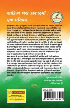 Ahinsa ke pujari mahatma gandhi / अहिंसा के पुजारी महात्मा गांधी
