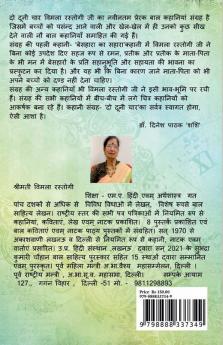 DO DUNI CHAAR