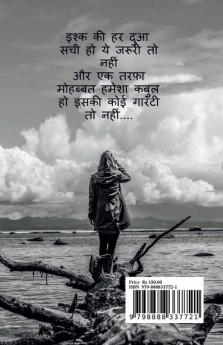 ace love / इक्का प्यार: Binding pain
