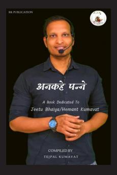 untold pages / अनकहे पन्ने