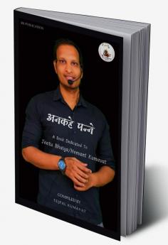 untold pages / अनकहे पन्ने