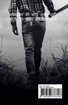 SENSE OF CRIME / अपराध की भावना : REVEAL DEATH