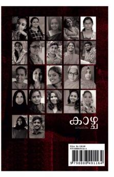 Kazhcha / കാഴ്ച