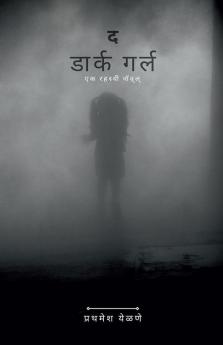 The Dark Girl / द डार्क गर्ल : A Mystery Novel