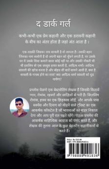 The Dark Girl / द डार्क गर्ल : A Mystery Novel