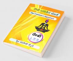 Reiki Badukina Jothe!