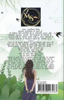Kavyansh / काव्यांश