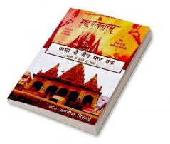 ASSI SE JAIN GHAT TAK / असी से जैन घाट तक : Kashi Ke Ghaton se Yatra