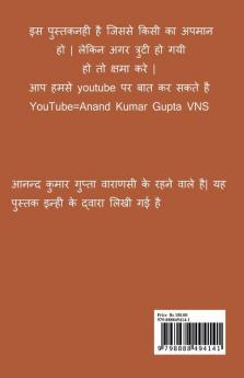 Urja / उर्जा : Antaraatma se baat