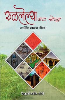 Rulalelya Vata Sodun / रुळलेल्या वाटा सोडून : अपरिचित स्थळांचा वेध
