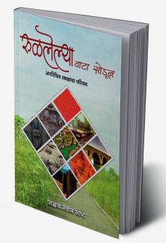Rulalelya Vata Sodun / रुळलेल्या वाटा सोडून : अपरिचित स्थळांचा वेध