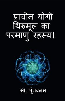 The Atomic Secret by ancient yogi :Thirumoolar