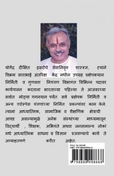 Adhyatma Sakshari
