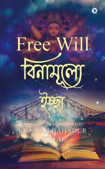 Free Will (Bengali)