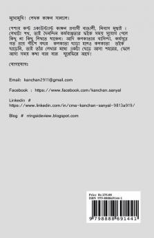Mukhomukhi