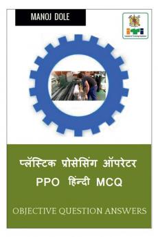 Plastic Processing Operator PPO Hindi MCQ / प्लॅस्टिक प्रोसेसिंग ऑपरेटर PPO हिंन्दी MCQ