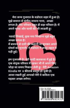 Dil E Naadan