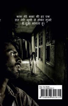 gloss of illusion / भ्रम की चमक : कयामत का दिन