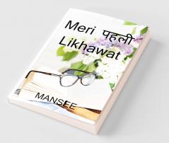 Meri Pehli Likhawat
