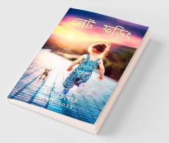 Net Phoring Sishu-Kishore Sonkha- 2022 / নেট ফড়িং শিশু-কিশোর সংখ্যা- ২০২২