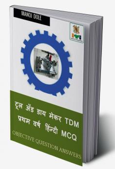 Tool and Die Maker First Year Hindi MCQ / टूल अँड डाय मेकर TDM प्रथम वर्ष हिंन्दी MCQ : Tool and Die Maker TDM First Year Hindi MCQ