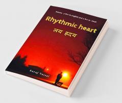 Rhythmic Heart : लय ह्रदय