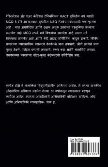 Refrigeration and Air Condition Technician RACT Second Year Marathi MCQ / रेफ्रिजरेशन अँड एअर कंडिशन टेक्निशियन RACT द्वितीय वर्ष मराठी MCQ