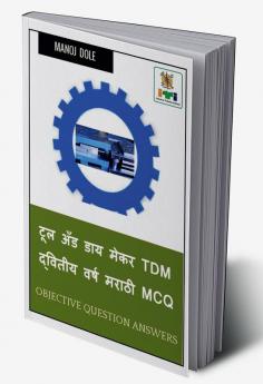 Tool and Die Maker TDM Second Year Marathi MCQ / टूल अँड डाय मेकर TDM द्वितीय वर्ष मराठी MCQ