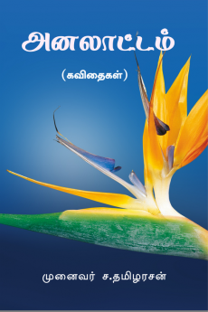 Analaattam