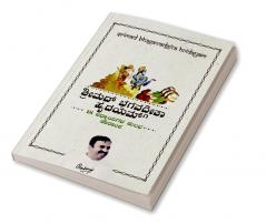 Srimad Bhagavad Gita Hridayam / ಶ್ರೀಮದ್ ಭಗವದ್ಗೀತಾ ಹೃದಯಂ : 18 adhyayagala sulabha saaraamsha