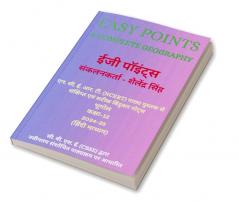 Easy Points - A Complete Geography