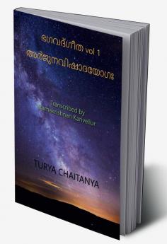 Bhagavadgita vol1 Arjunavishada yoga Malayalam