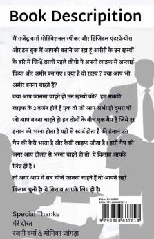 Garibi Hatao Ameer Bano / गरीबी हटाओ अमीर बनो । : पैसों का पूरा ज्ञान आसान शब्दों में...
