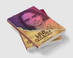 Vadakaveedu / വാടകവീട്