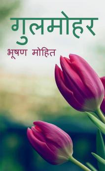 gulumohar / गुलमोहर : gulumohar