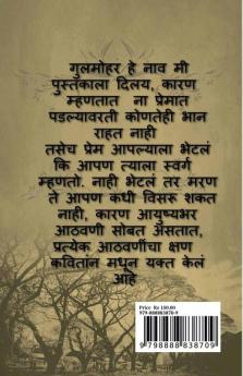 gulumohar / गुलमोहर : gulumohar