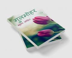 gulumohar / गुलमोहर : gulumohar