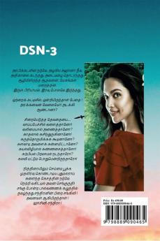 Hasini chandra / ஹாசினி சந்திரா : நாவல்