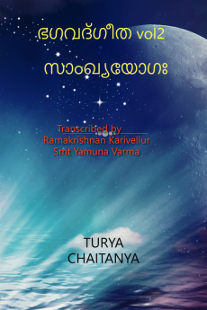 Bhagavadgita vol2 Sankhyayoga Malayalam