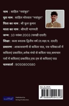 Pehla Padaav / पहला पड़ाव